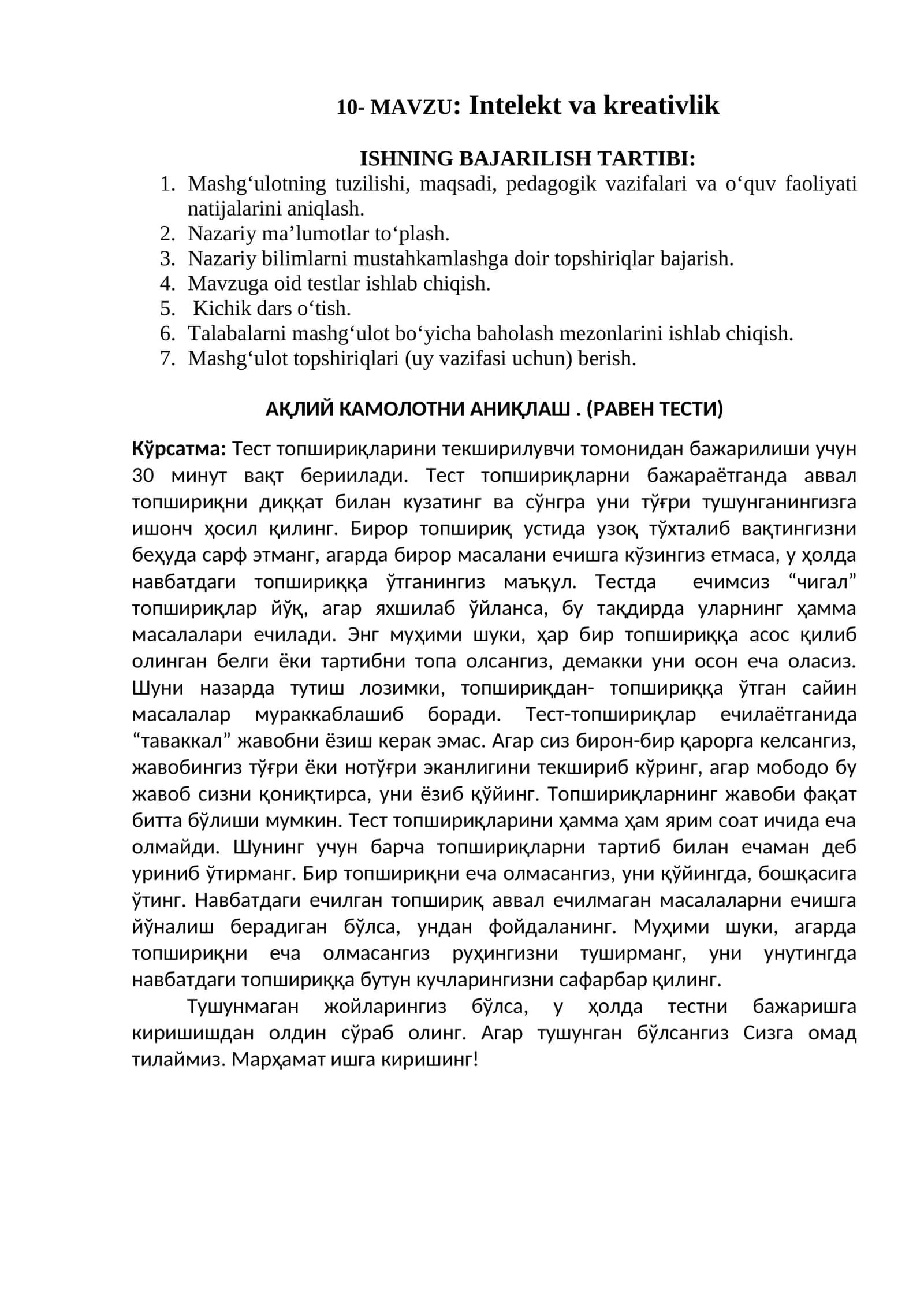 Ақлий камолотни аниқлаш. (Равен тести)
