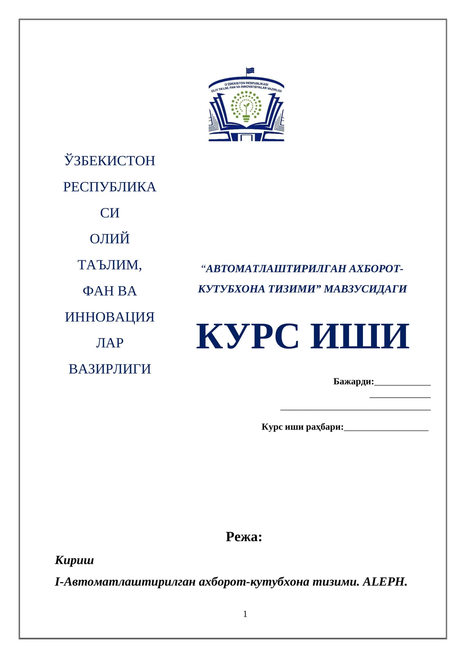 АВТОМАТЛАШТИРИЛГАН АХБОРОТ-КУТУБХОНА ТИЗИМИ