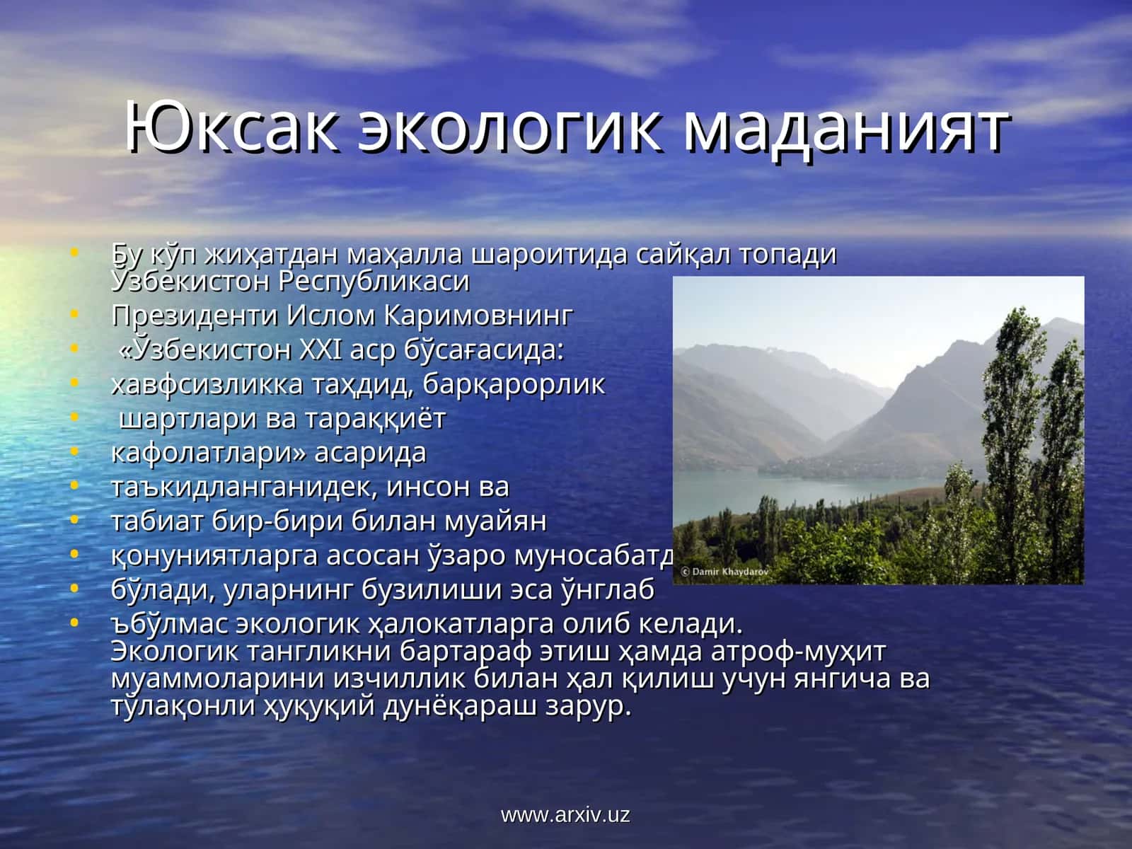 Юксак экологик маданият