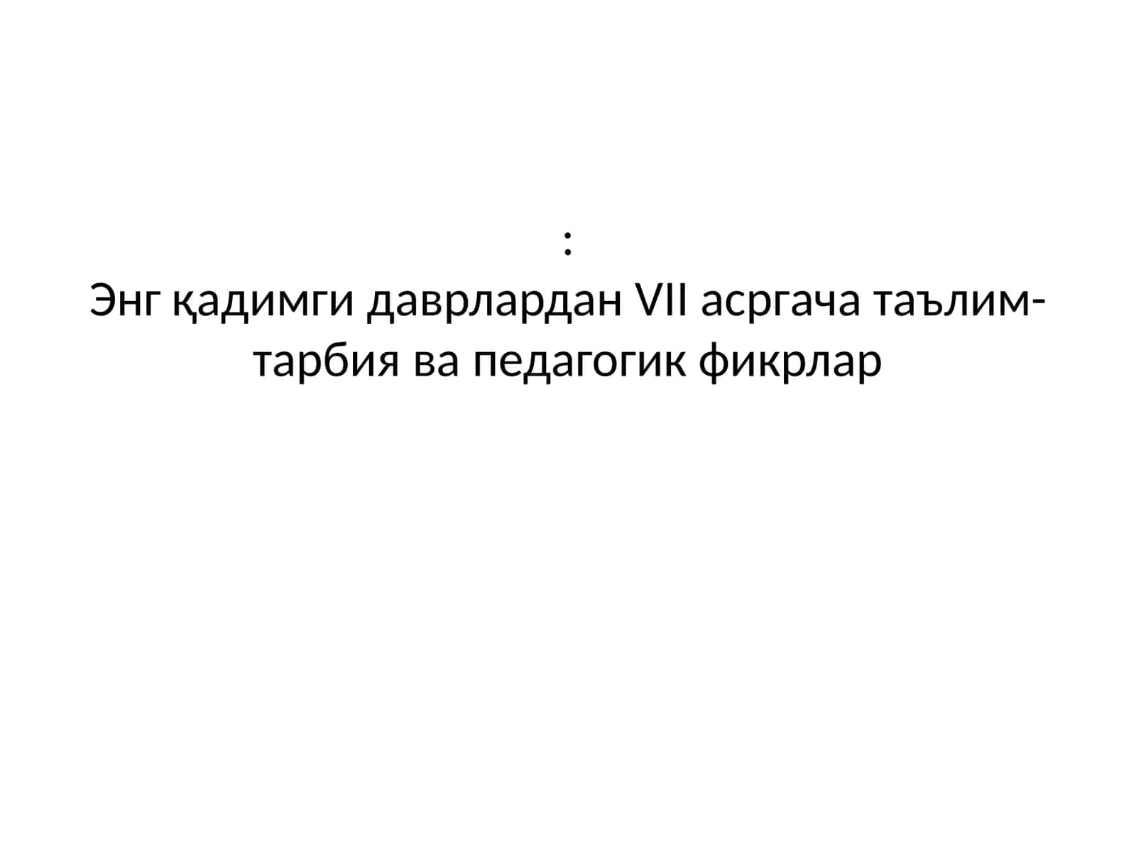 Авесто