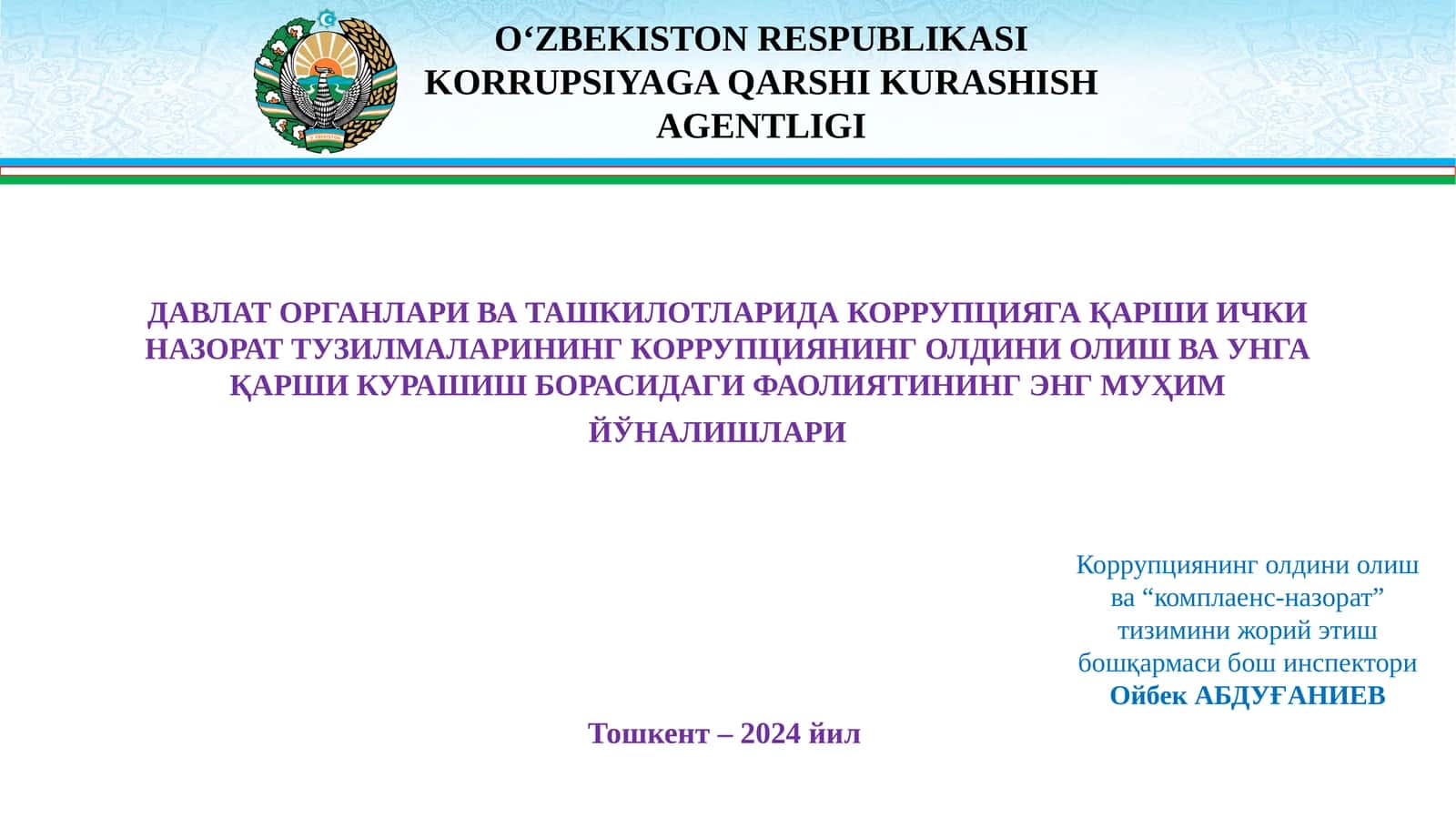 ДАВЛАТ ОРГАНЛАРИ ВА ТАШКИЛОТЛАРИДА КОРРУПЦИЯГА ҚАРШИ ИЧКИ НАЗОРАТ ТУЗИЛМАЛАРИНИНГ КОРРУПЦИЯНИНГ ОЛДИНИ ОЛИШ ВА УНГА ҚАРШИ КУРАШИШ БОРАСИДАГИ ФАОЛИЯТИНИНГ ЭНГ МУҲИМ ЙЎНАЛИШЛАРИ