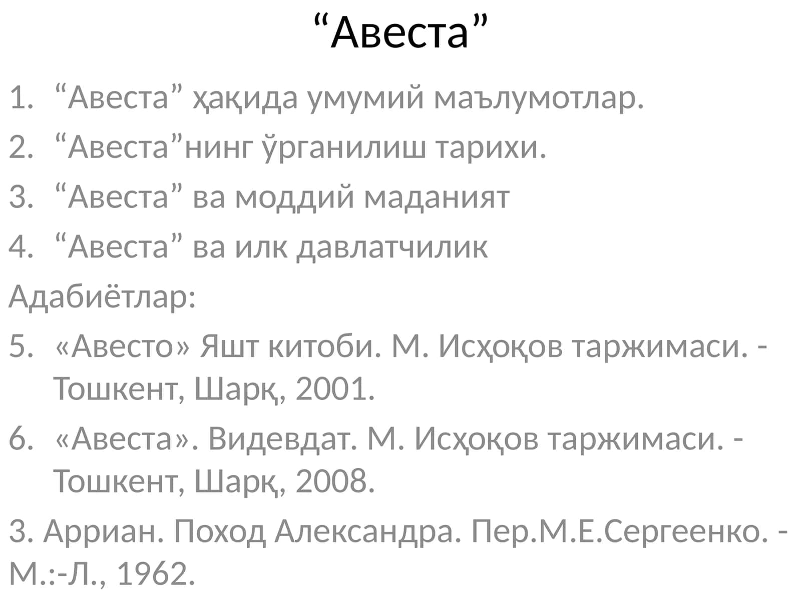 "Авесто", Видевдат