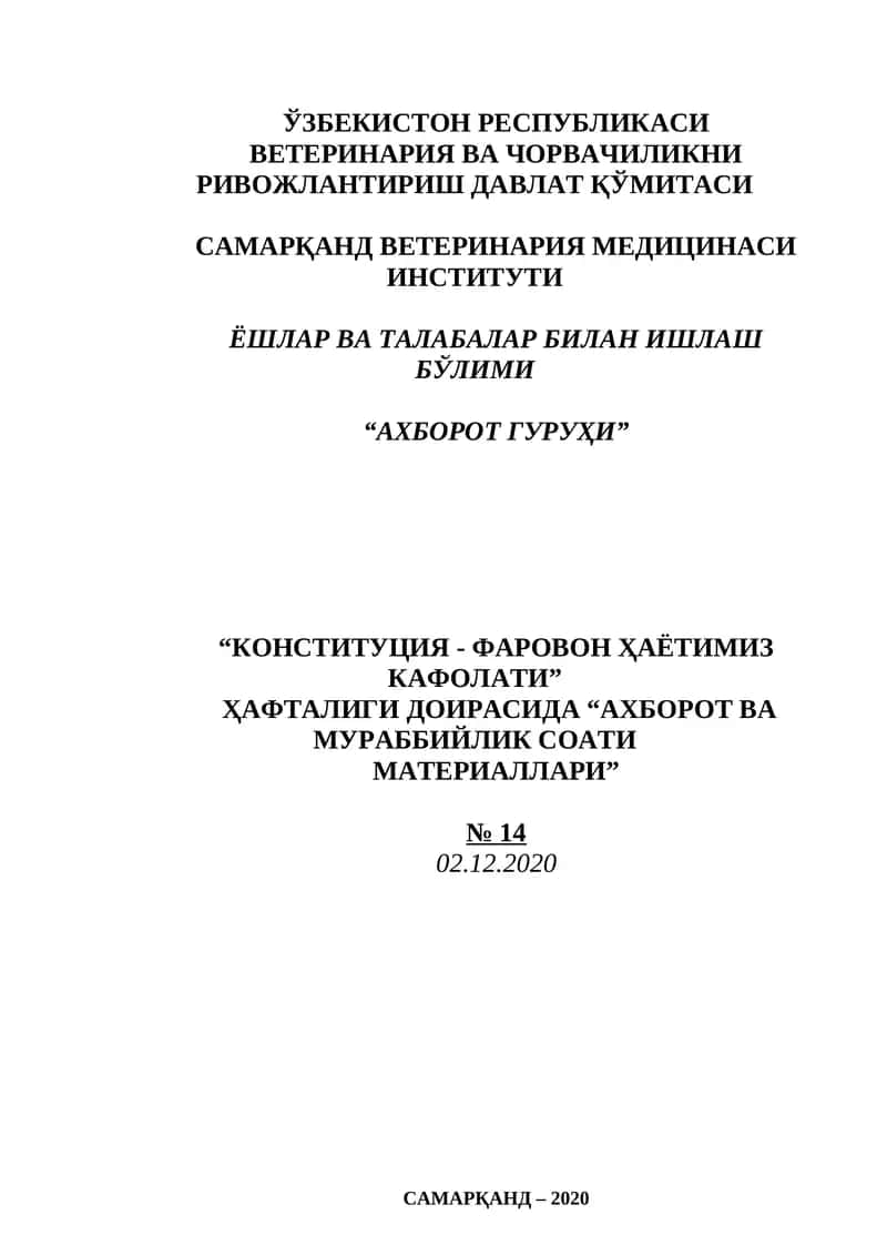 “КОНСТИТУЦИЯ - ФАРОВОН ҲАЁТИМИЗ КАФОЛАТИ” ҲАФТАЛИГИ ДОИРАСИДА “АХБОРОТ ВА МУРАББИЙЛИК СОАТИ МАТЕРИАЛЛАРИ”