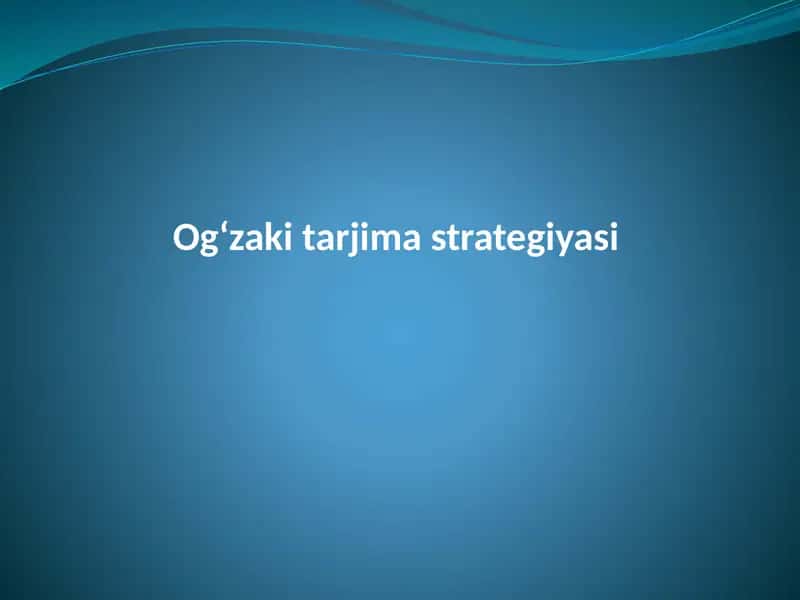 Ogʻzakitarjimastrategiyasi