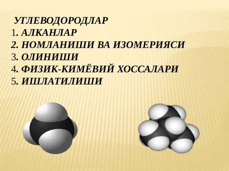 Углеводородлар