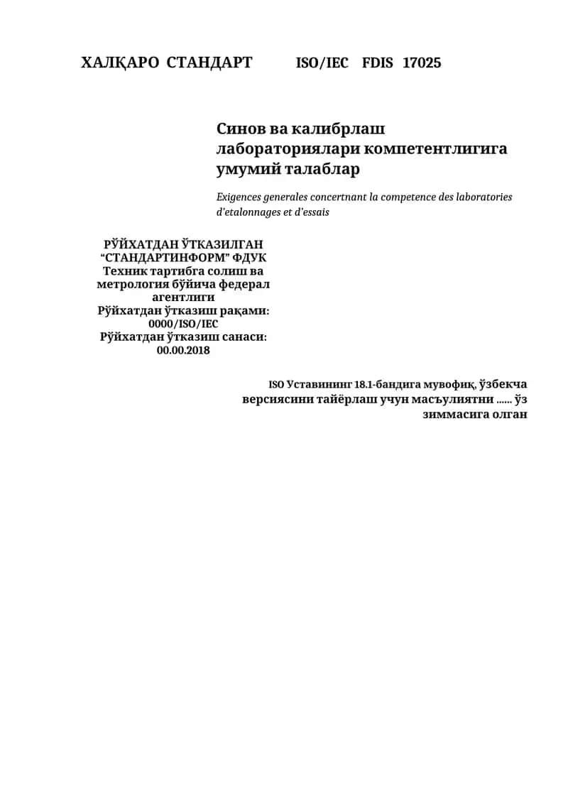 Синов ва калибрлаш лабораториялари компетентлигига умумий талаблар