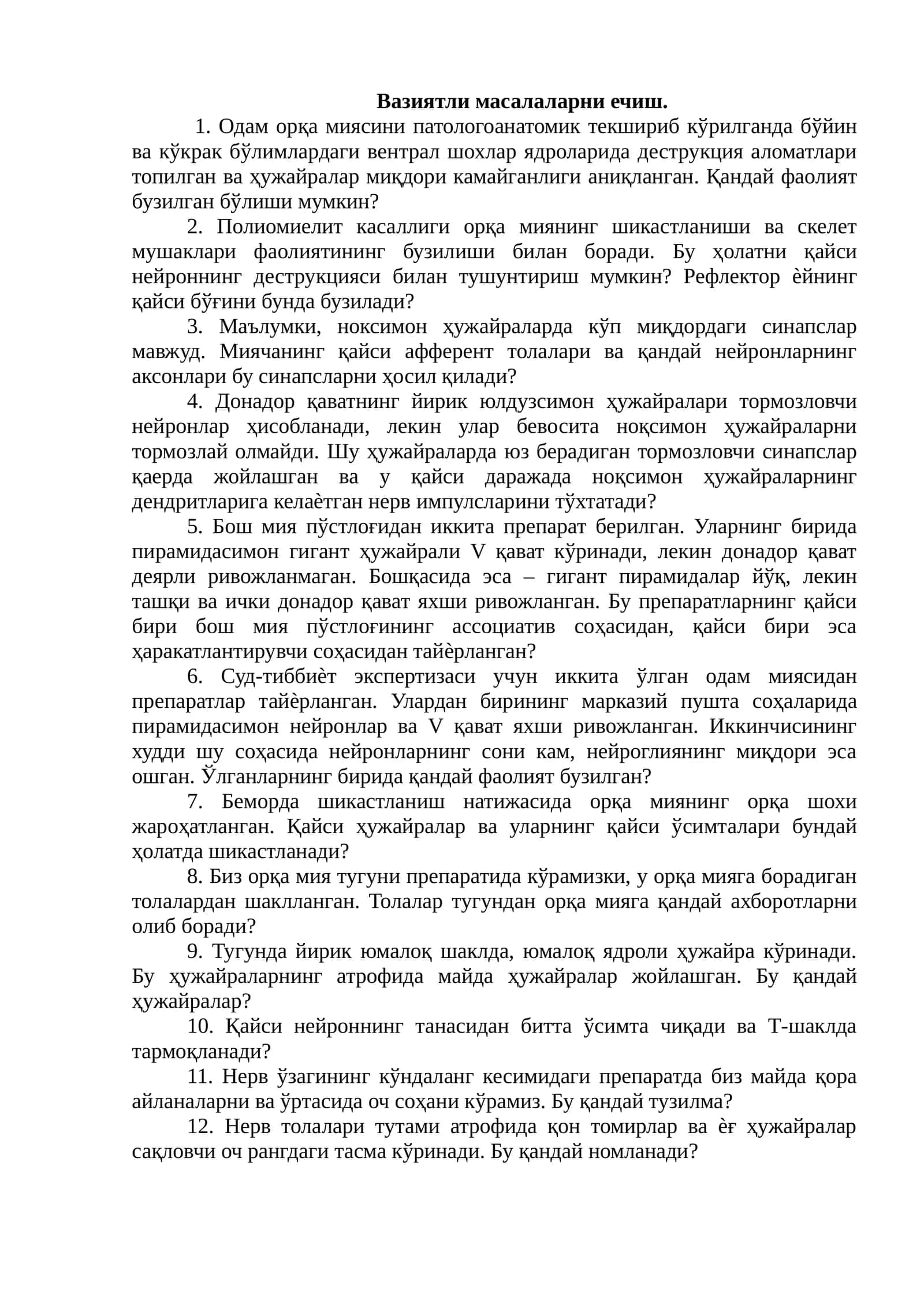 Вазиятли масалаларни ечиш