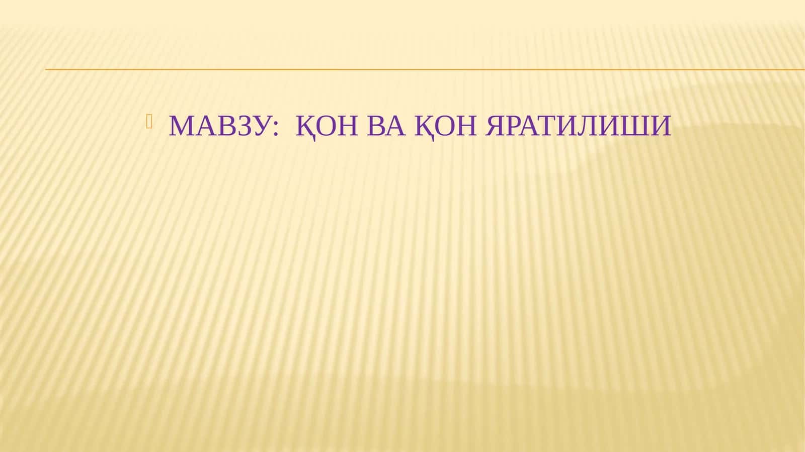 ҚОН ВА ҚОН ЯРАТИЛИШИ