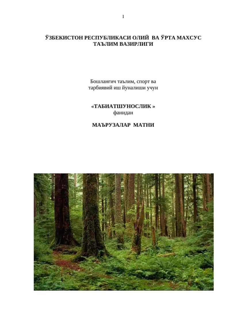 Tabiatshunoslikni o'qitish metodika maruza matn