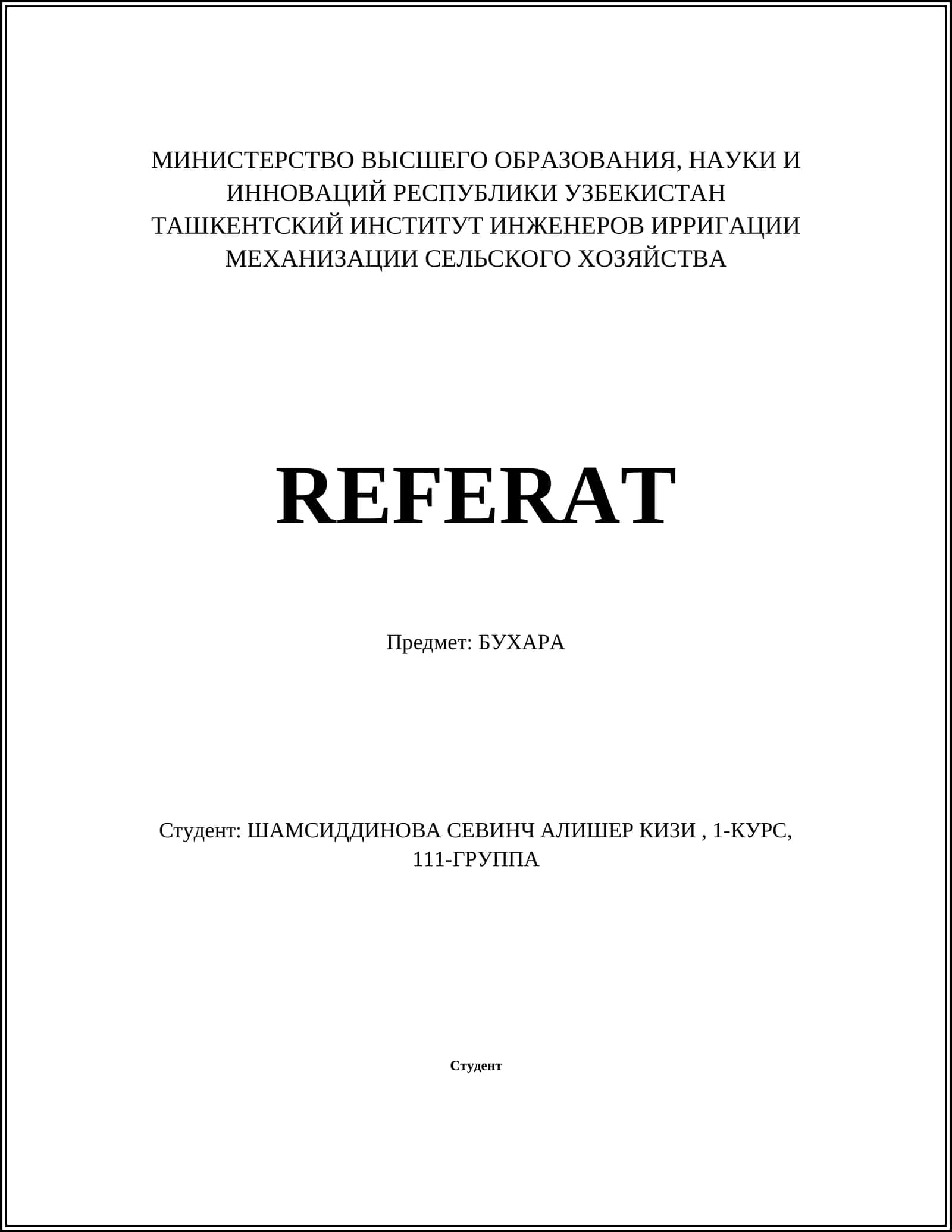 Бухара