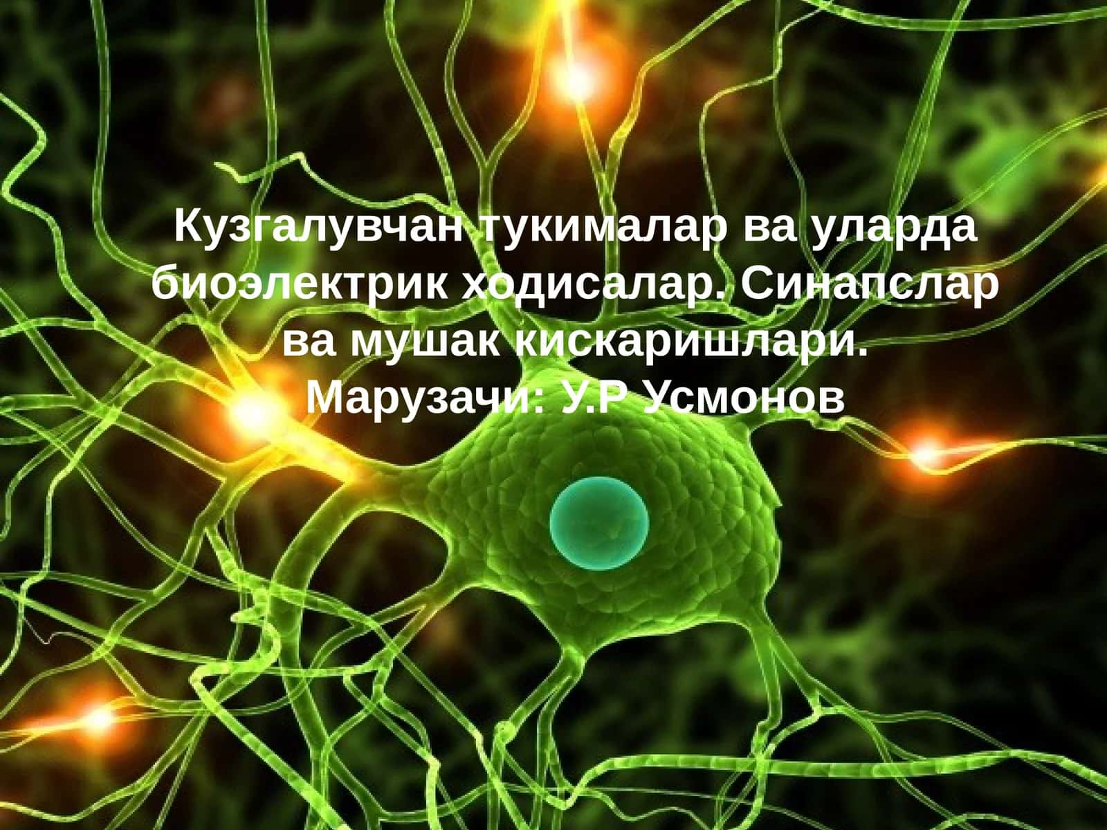 Кузгалувчан тукималар ва уларда биоэлектрик ходисалар