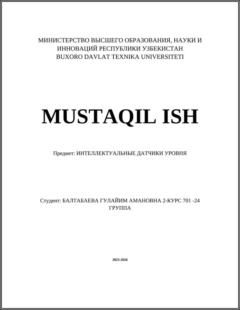 ИНТЕЛЛЕКТУАЛЬНЫЕ ДАТЧИКИ УРОВНЯ