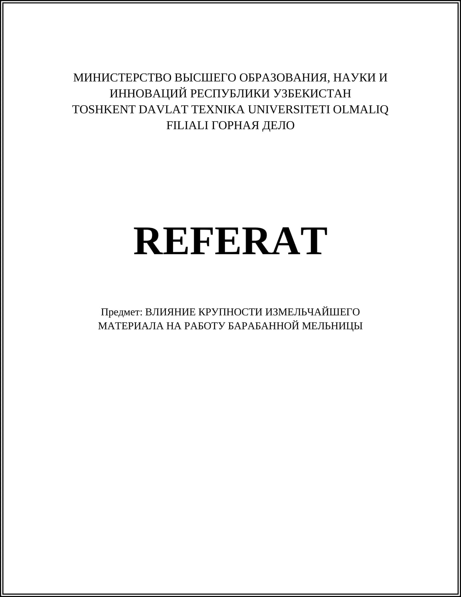 ВЛИЯНИЕ КРУПНОСТИ ИЗМЕЛЬЧАЙШЕГО МАТЕРИАЛА НА РАБОТУ БАРАБАННОЙ МЕЛЬНИЦЫ