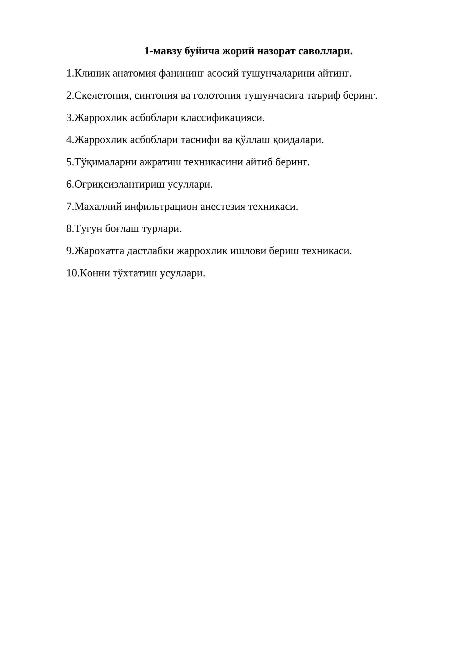 1-мавзу буйича жорий назорат саволлари