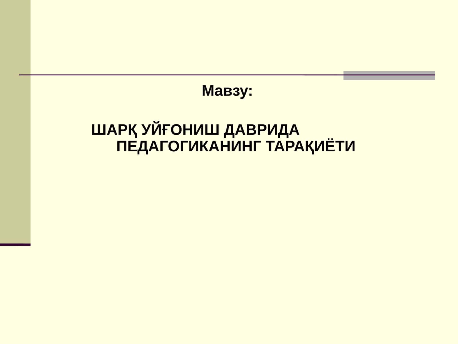 Шарқ Уйғониш Даврида Педагогиканинг Тарақиёти