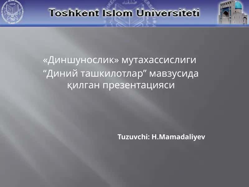 Диншунослик мутахассислиги