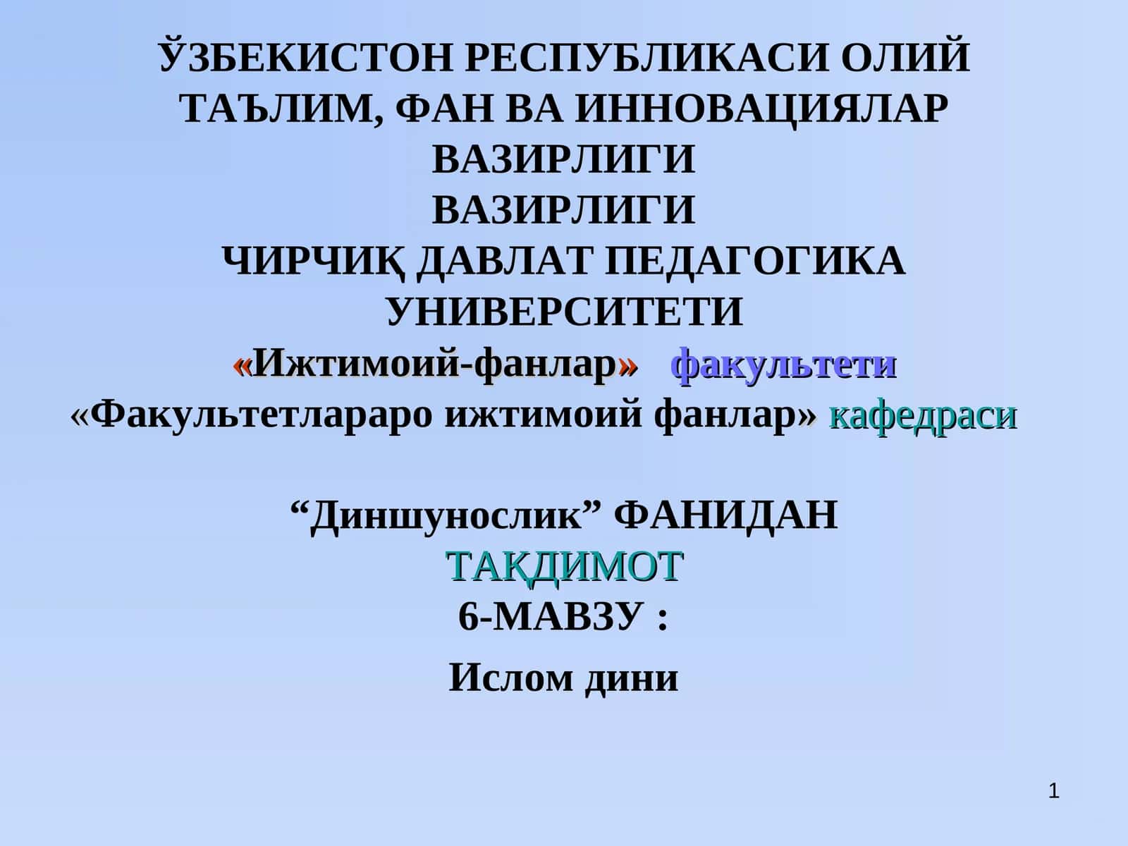 “Диншунослик” ФАНИДАН ТАҚДИМОТ 6-МАВЗУ: Ислом дини