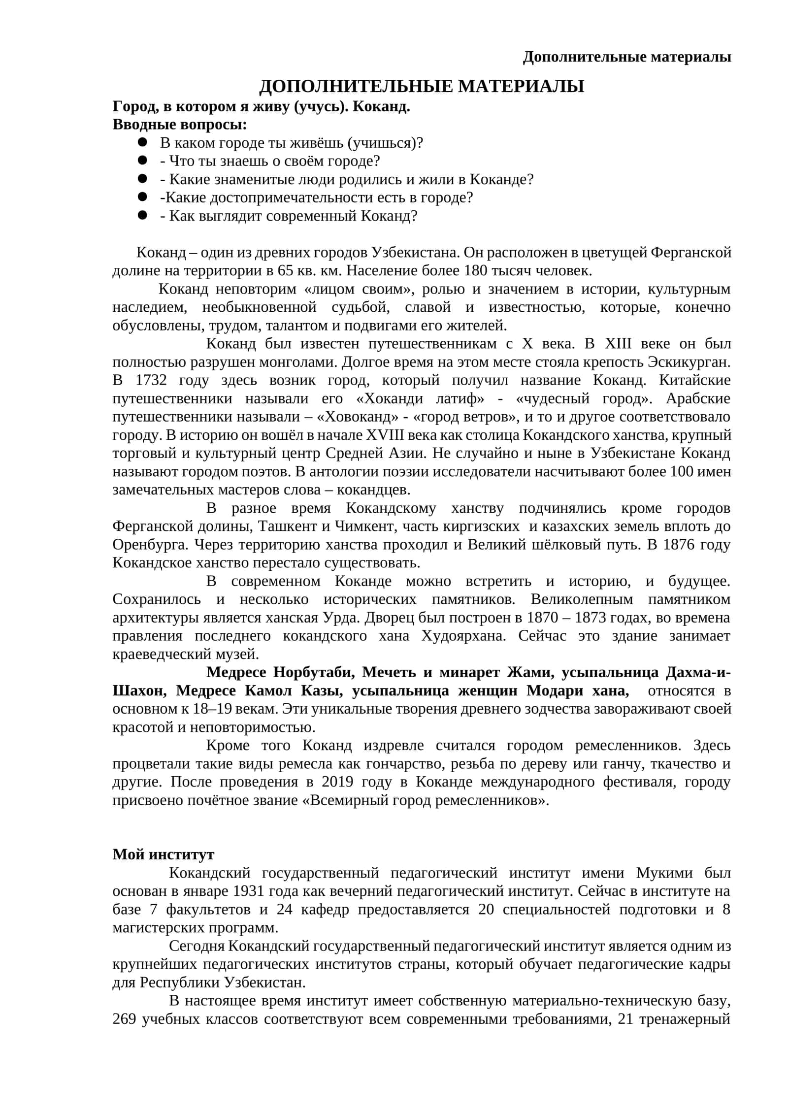 Кокан