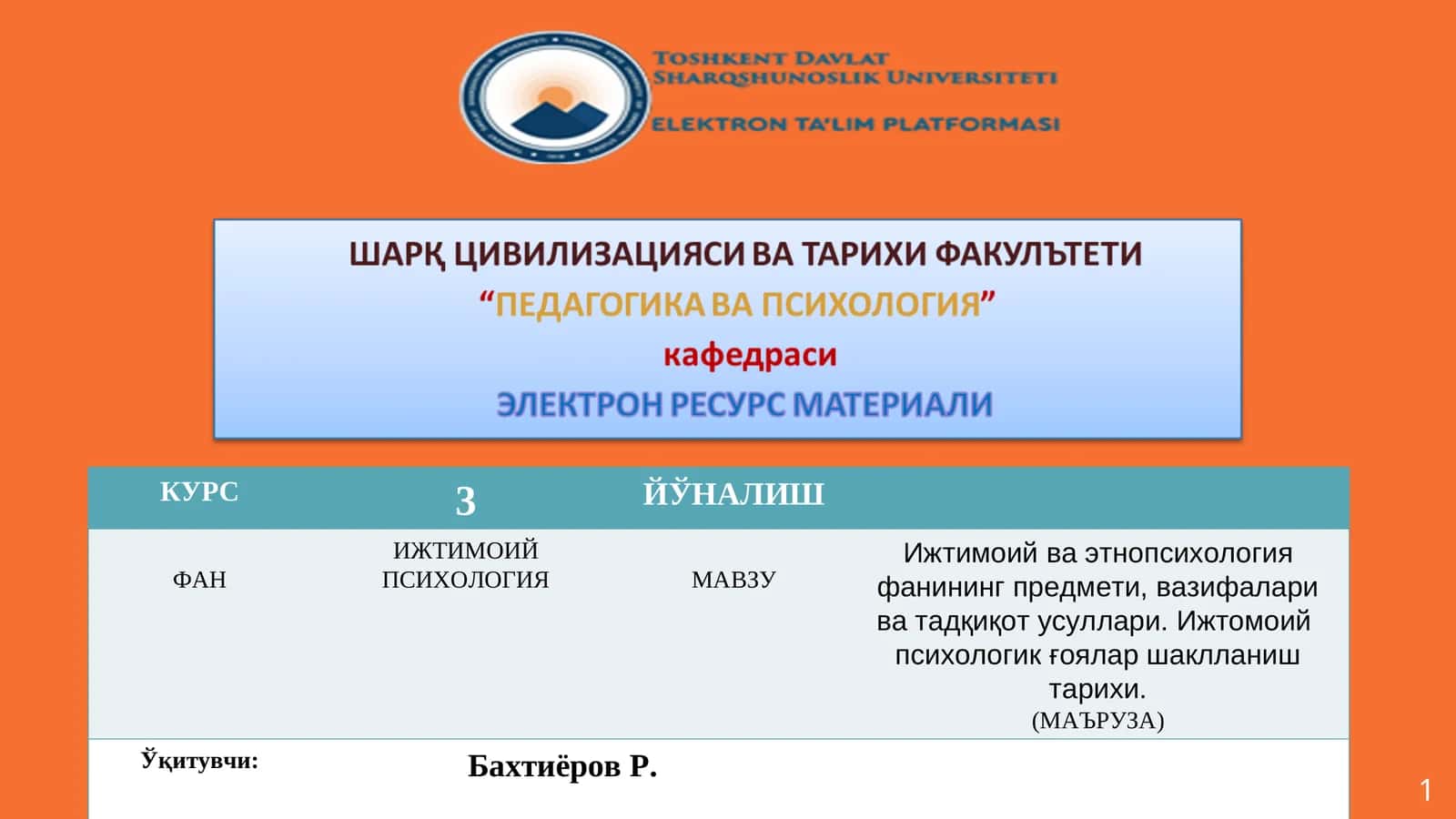 Ижтимоий ва этнопсихология фани
