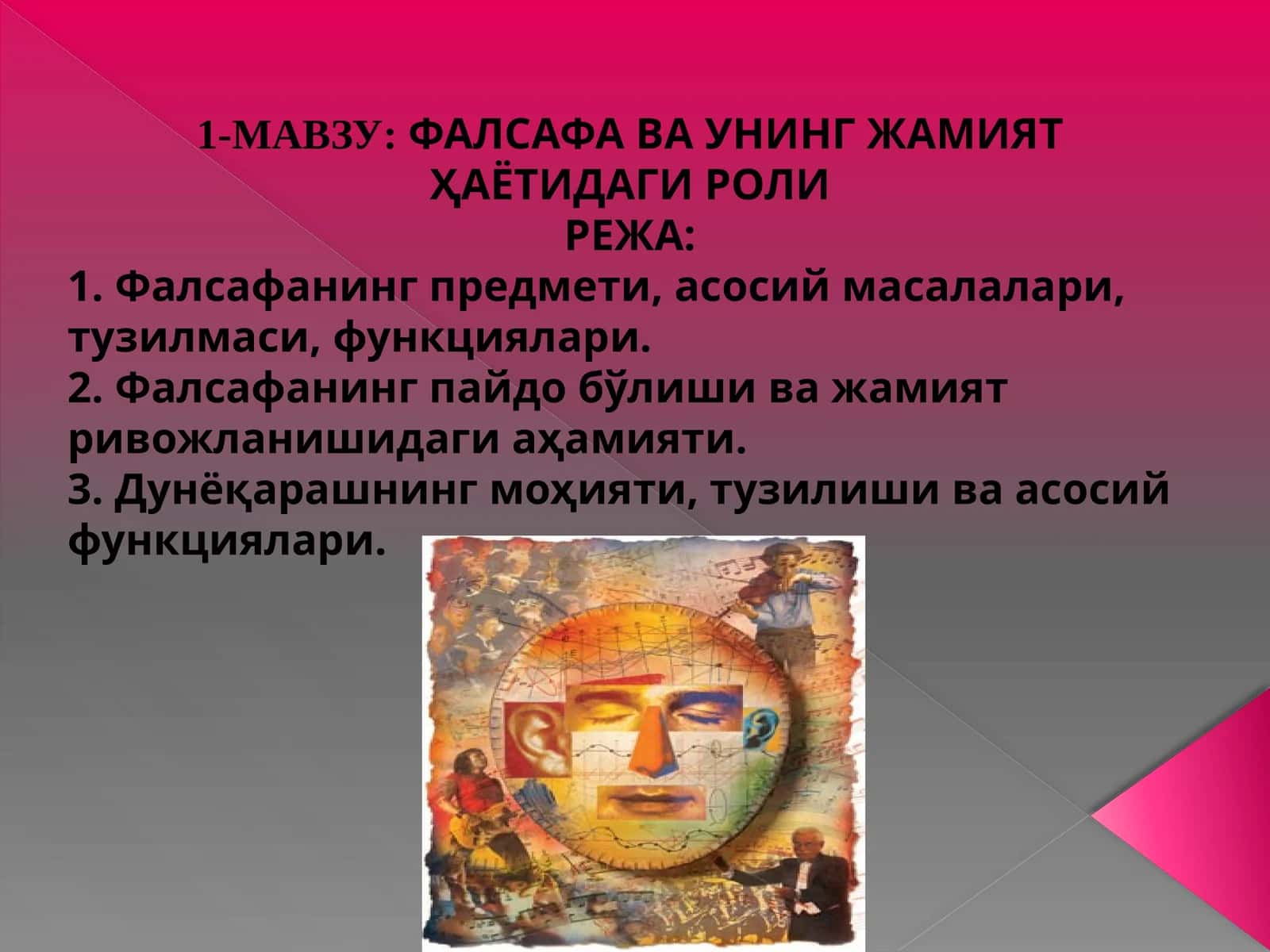 ФАЛСАФА ВА УНИНГ ЖАМИЯТ ҲАЁТИДАГИ РОЛИ