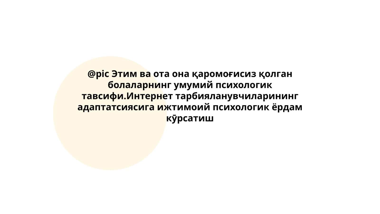 Умумий психологик тавсифи