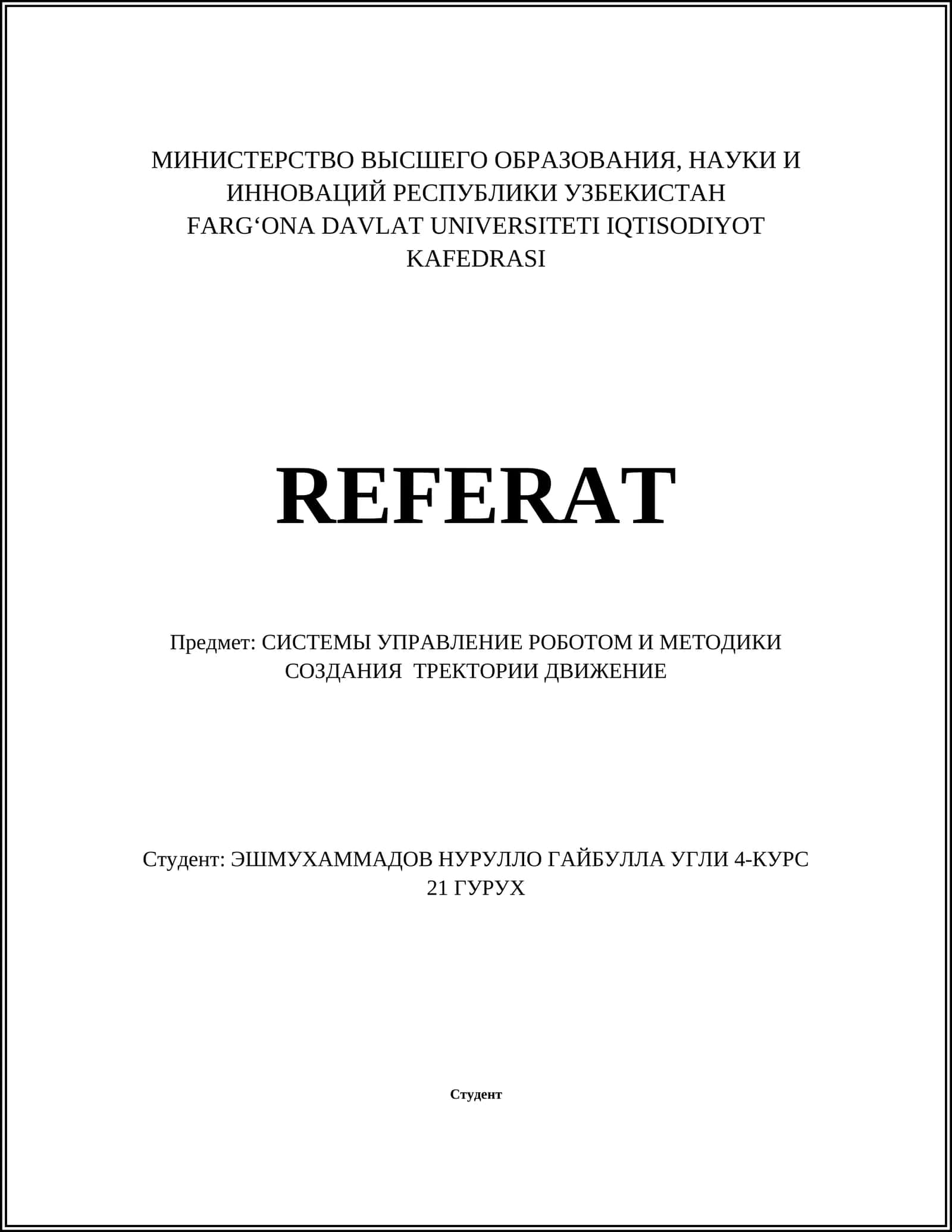 Модели управления для мобильных роботов