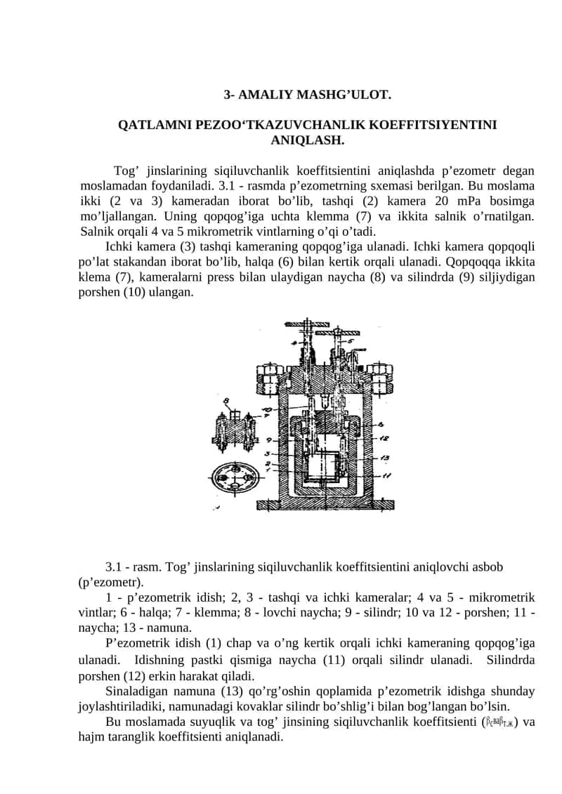 QATLAMNI PEZOO‘TKAZUVCHANLIK KOEFFITSIYENTINI ANIQLASH