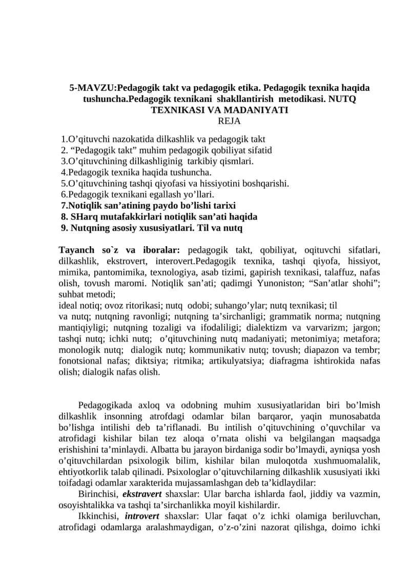 Pedagogik takt va pedagogik etika