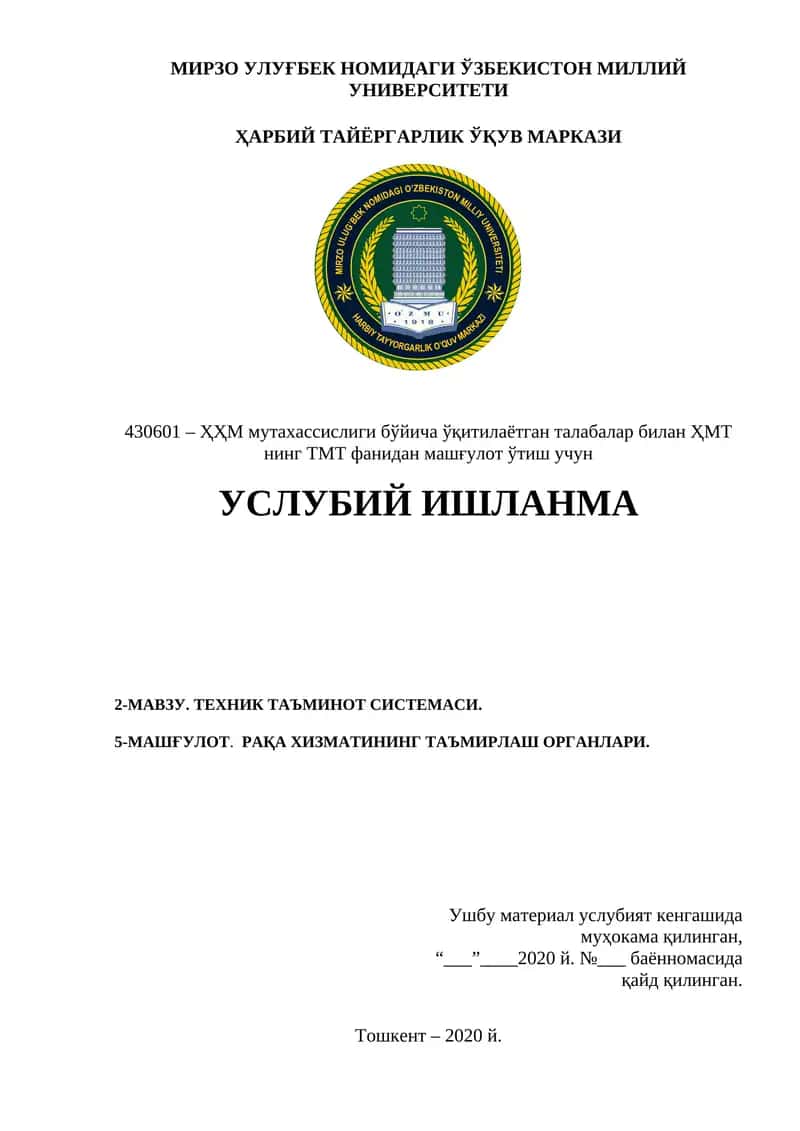 ТЕХНИК ТАЪМИНОТ СИСТЕМАСИ. РАҚА ХИЗМАТИНИНГ ТАЪМИРЛАШ ОРГАНЛАРИ