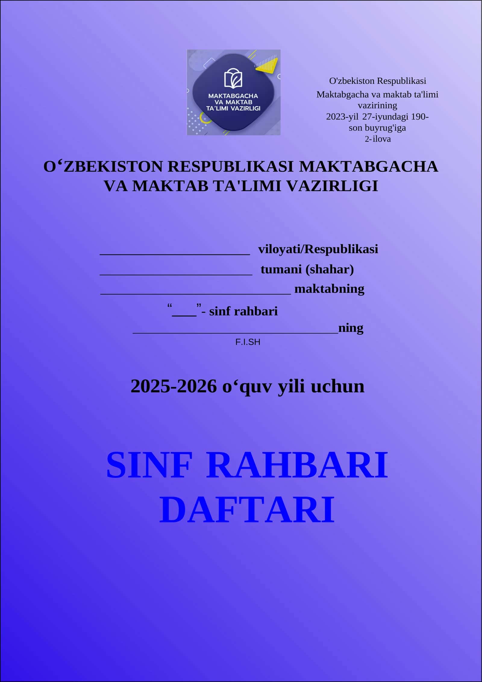 SINF RAHBARI DAFTARI