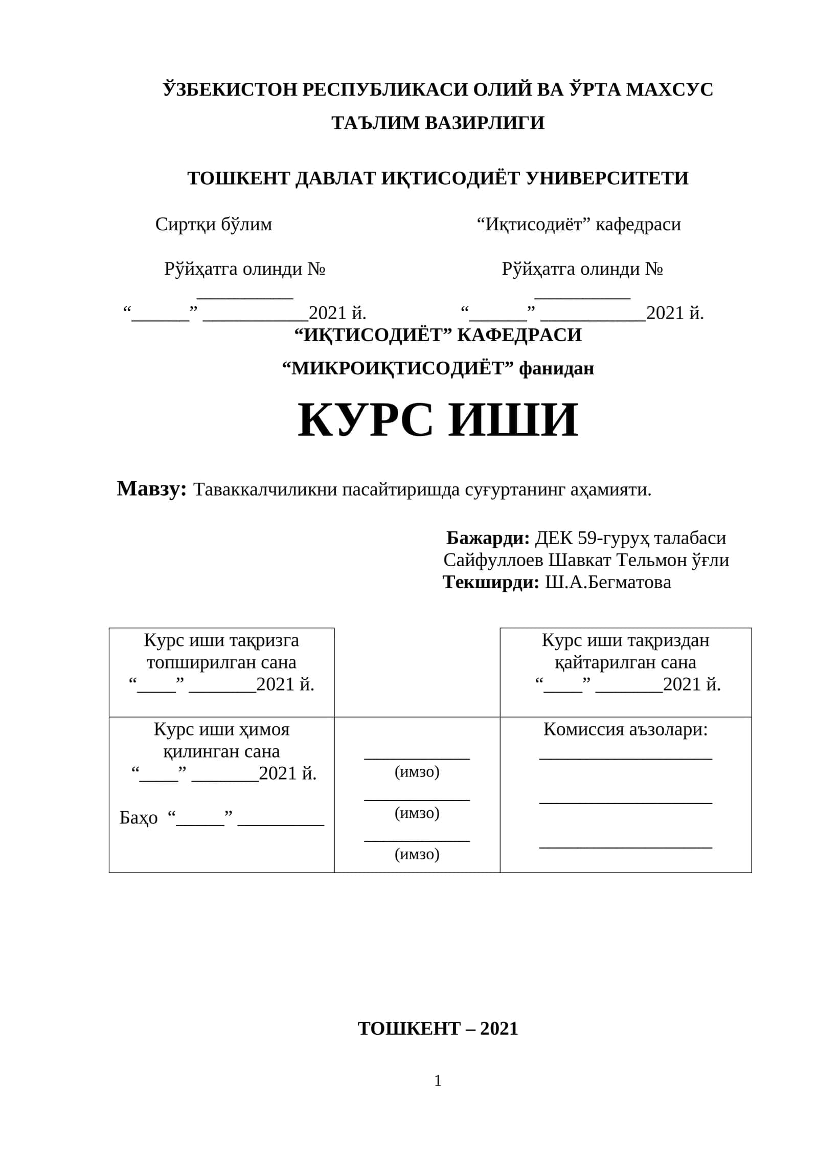 Таваккалчиликни пасайтиришда суғуртанинг аҳамияти