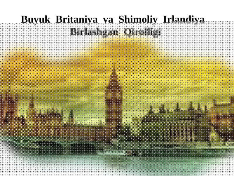 Buyuk Britaniya va Shimoliy Irlandiya Birlashgan Qirolligi