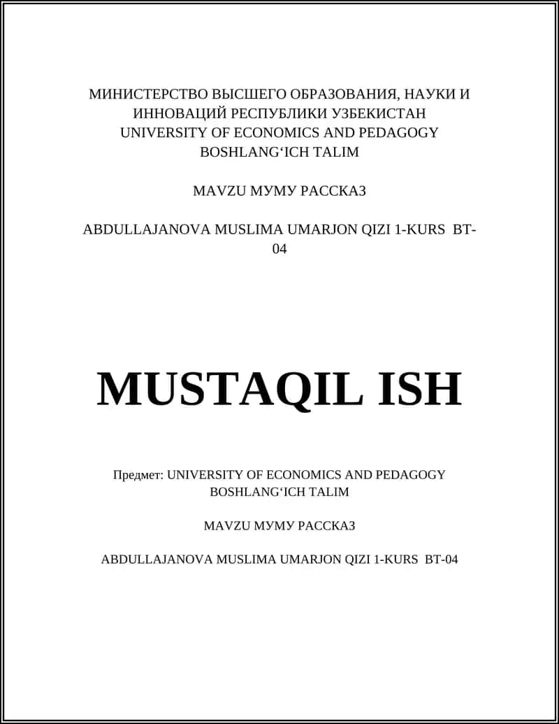 МУМУ РАССКАЗ