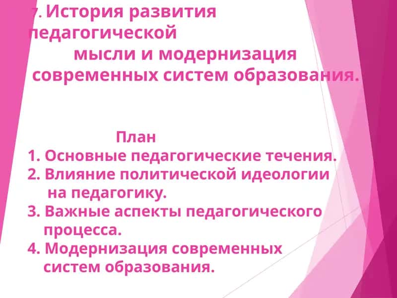 Современные тенденции развития гуманитарных наук