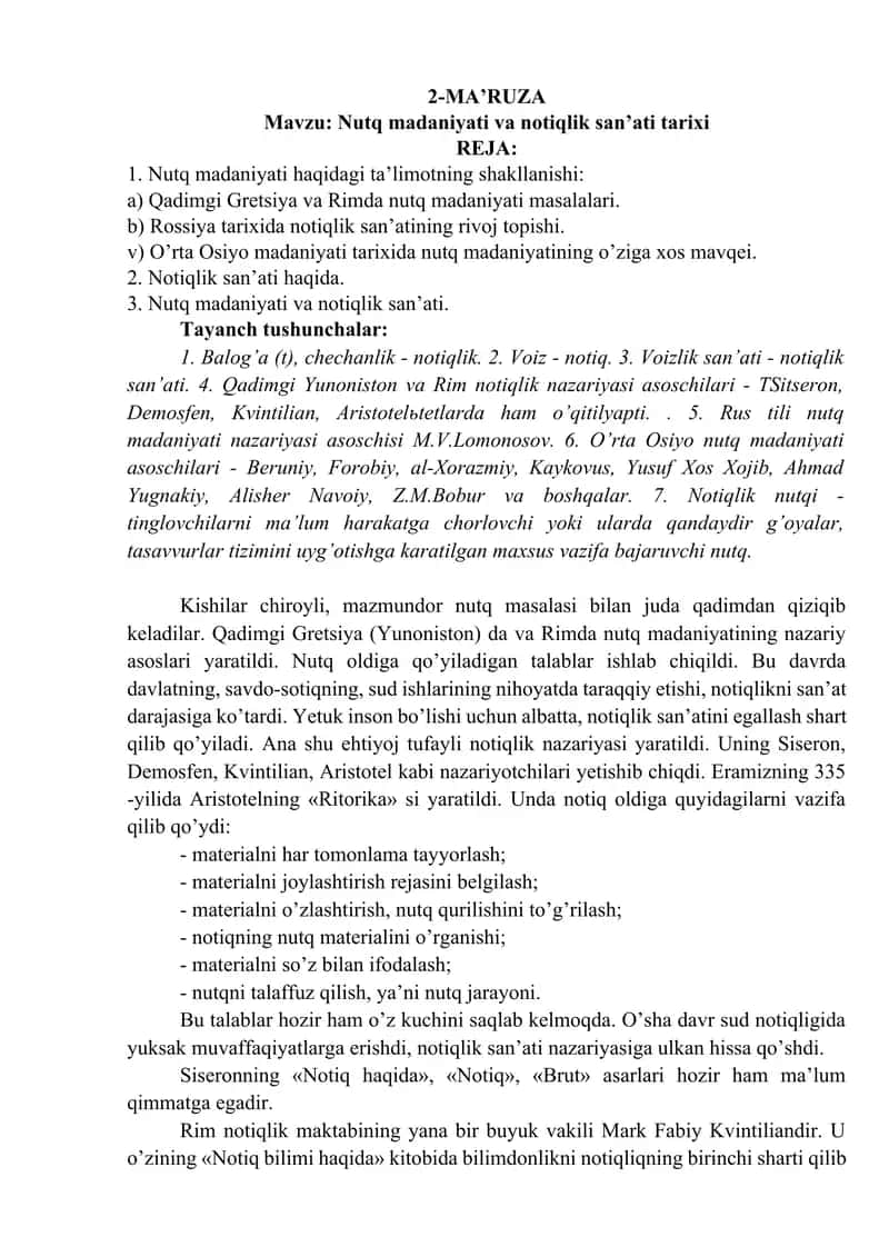 Nutq madaniyati va notiqlik san’ati tarixi