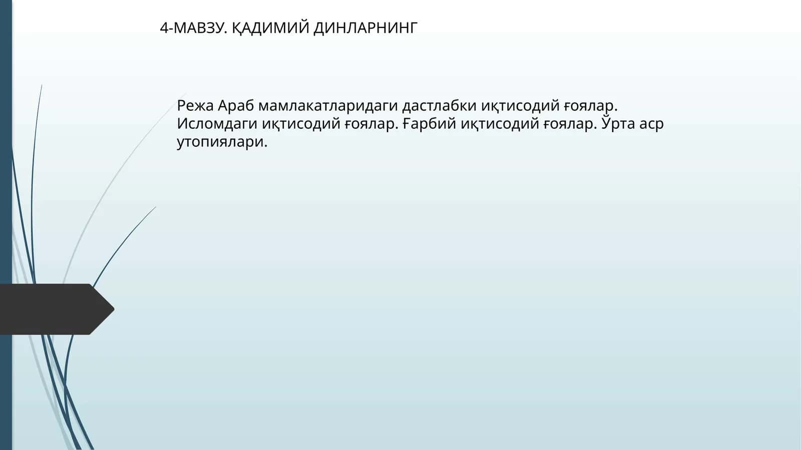 Қадимий динларнинг иқтисодий ғоялар