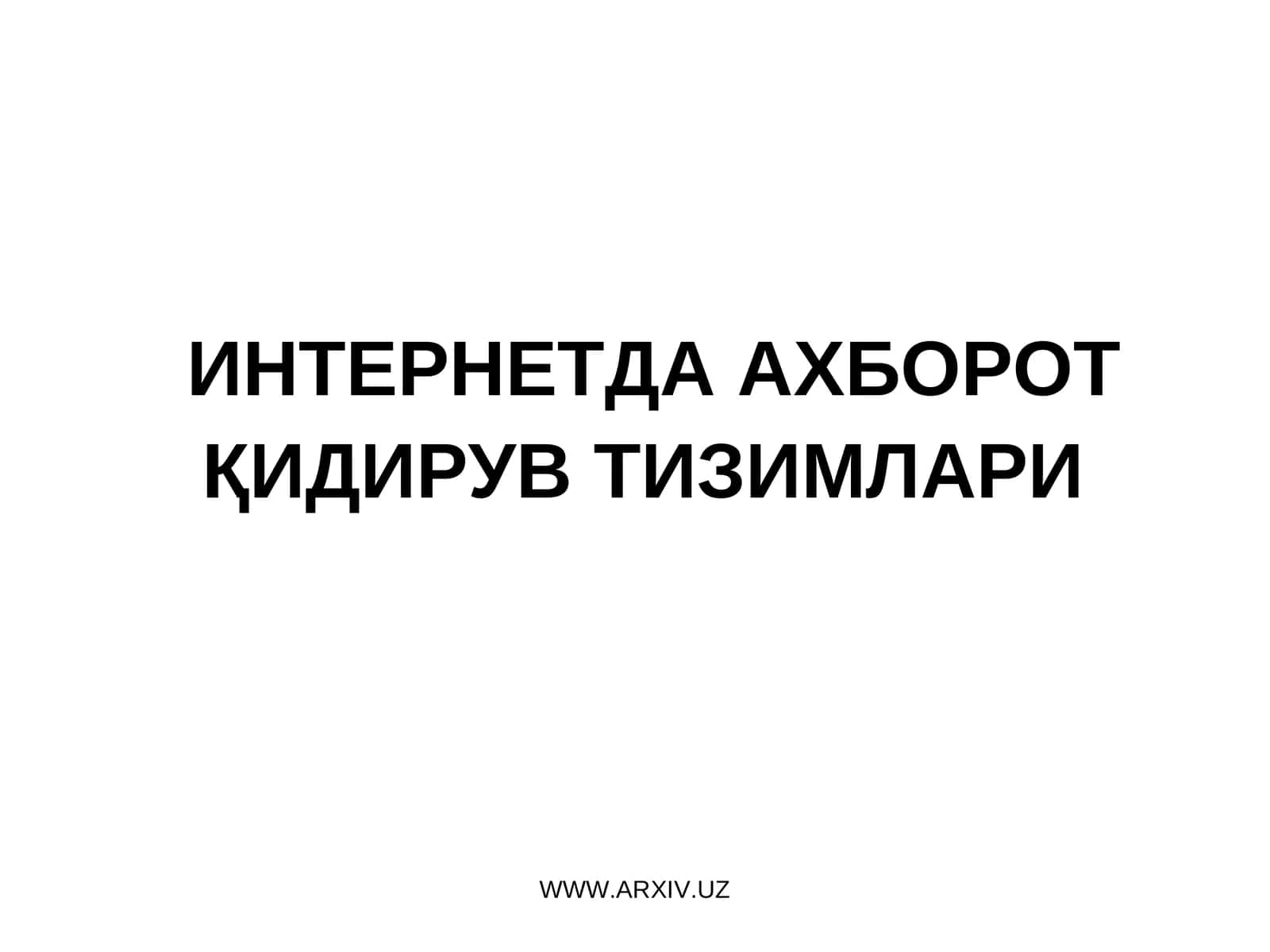 ИНТЕРНЕТДА АХБОРОТ ҚИДИРУВ ТИЗИМЛАРИ