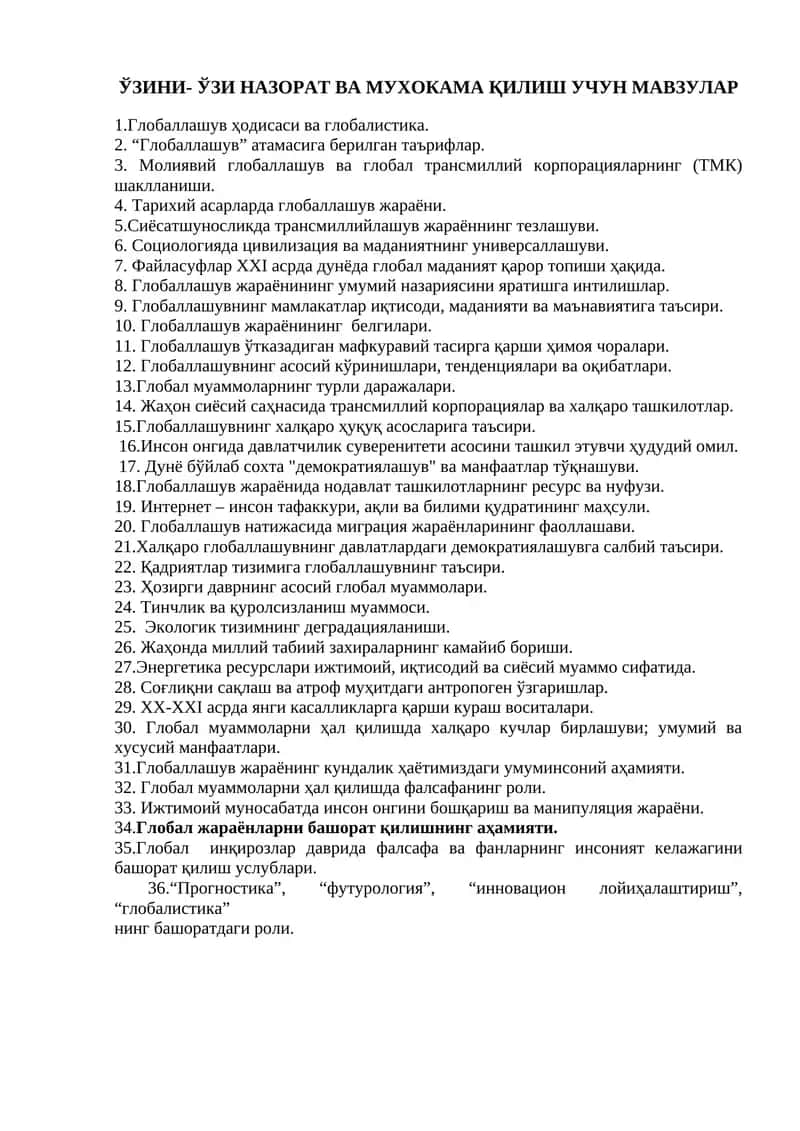 ЎЗИНИ- ЎЗИ НАЗОРАТ ВА МУХОКАМА ҚИЛИШ УЧУН МАВЗУЛАР
