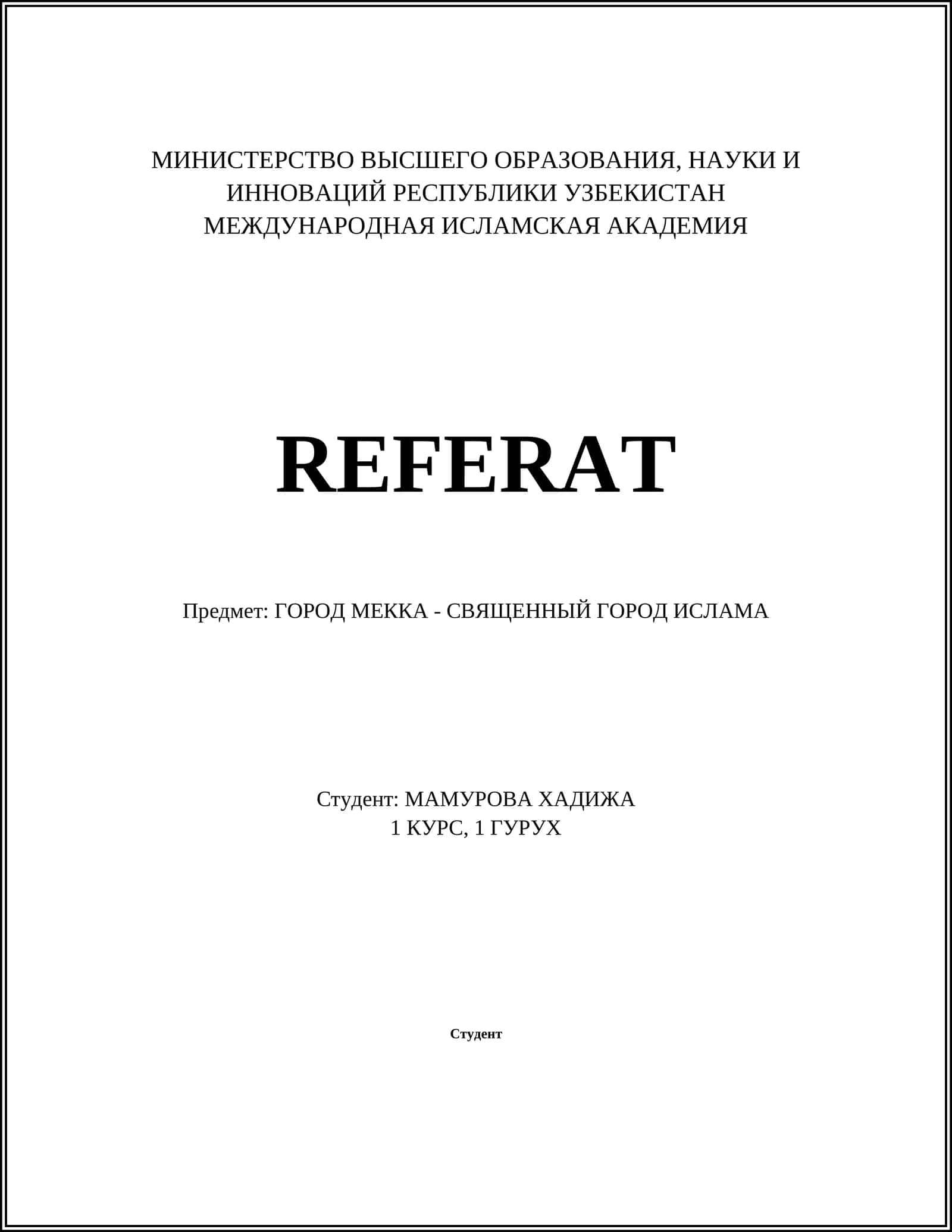 ГОРОД МЕККА - СВЯЩЕННЫЙ ГОРОД ИСЛАМА