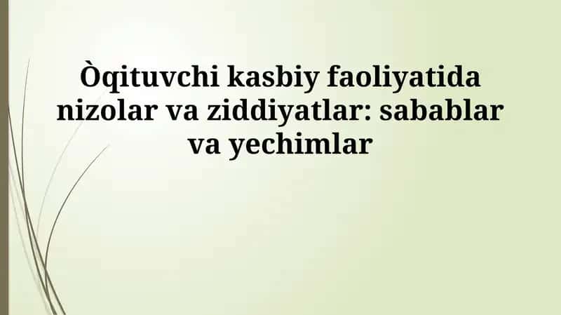 O'qituvchining kasbiy faoliyatidagi ziddiyatlar va qarama-qarshiliklar: Umumiy ko'rinish