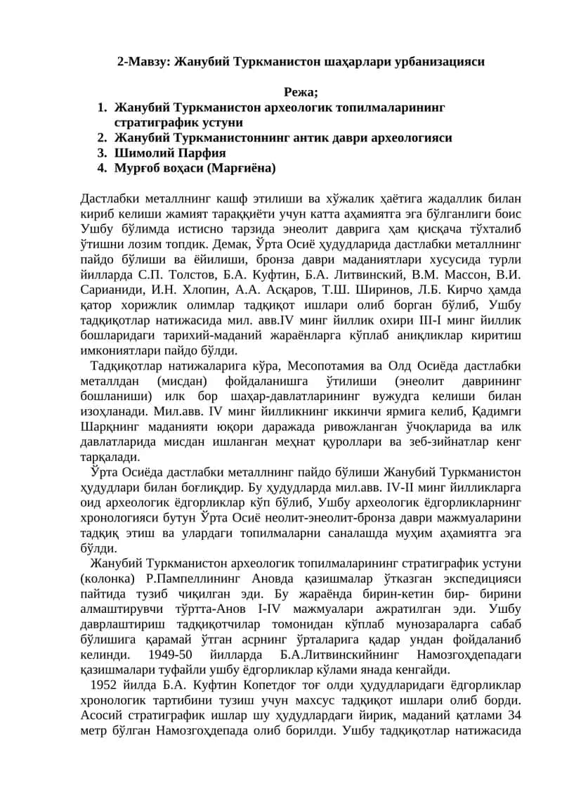 Жанубий Туркманистон шаҳарлари урбанизацияси