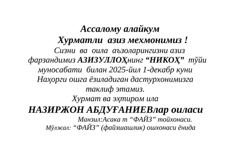 НИКОҲ тўйи муносабати