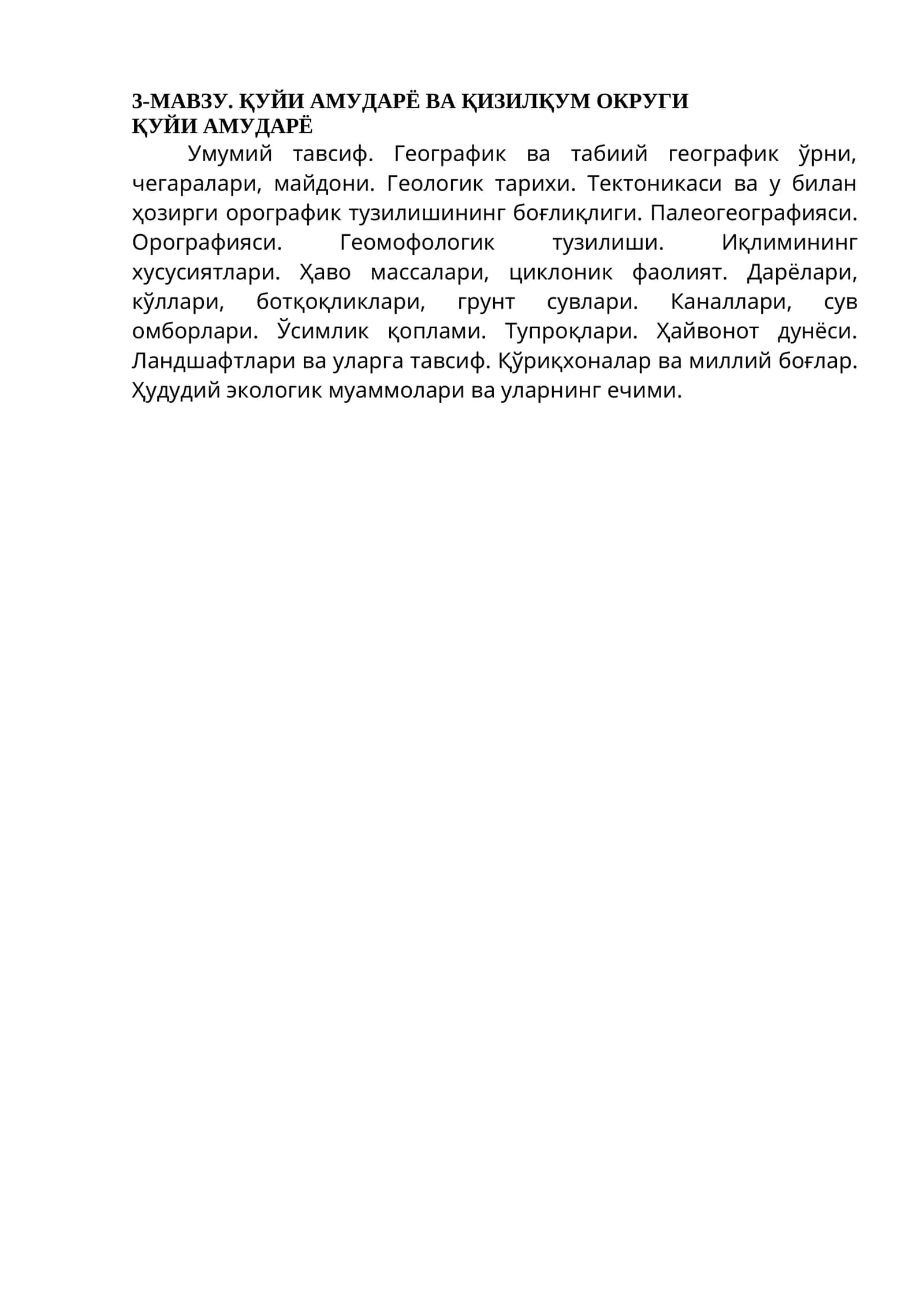 3-МАВЗУ. ҚУЙИ АМУДАРЁ ВА ҚИЗИЛҚУМ ОКРУГИ