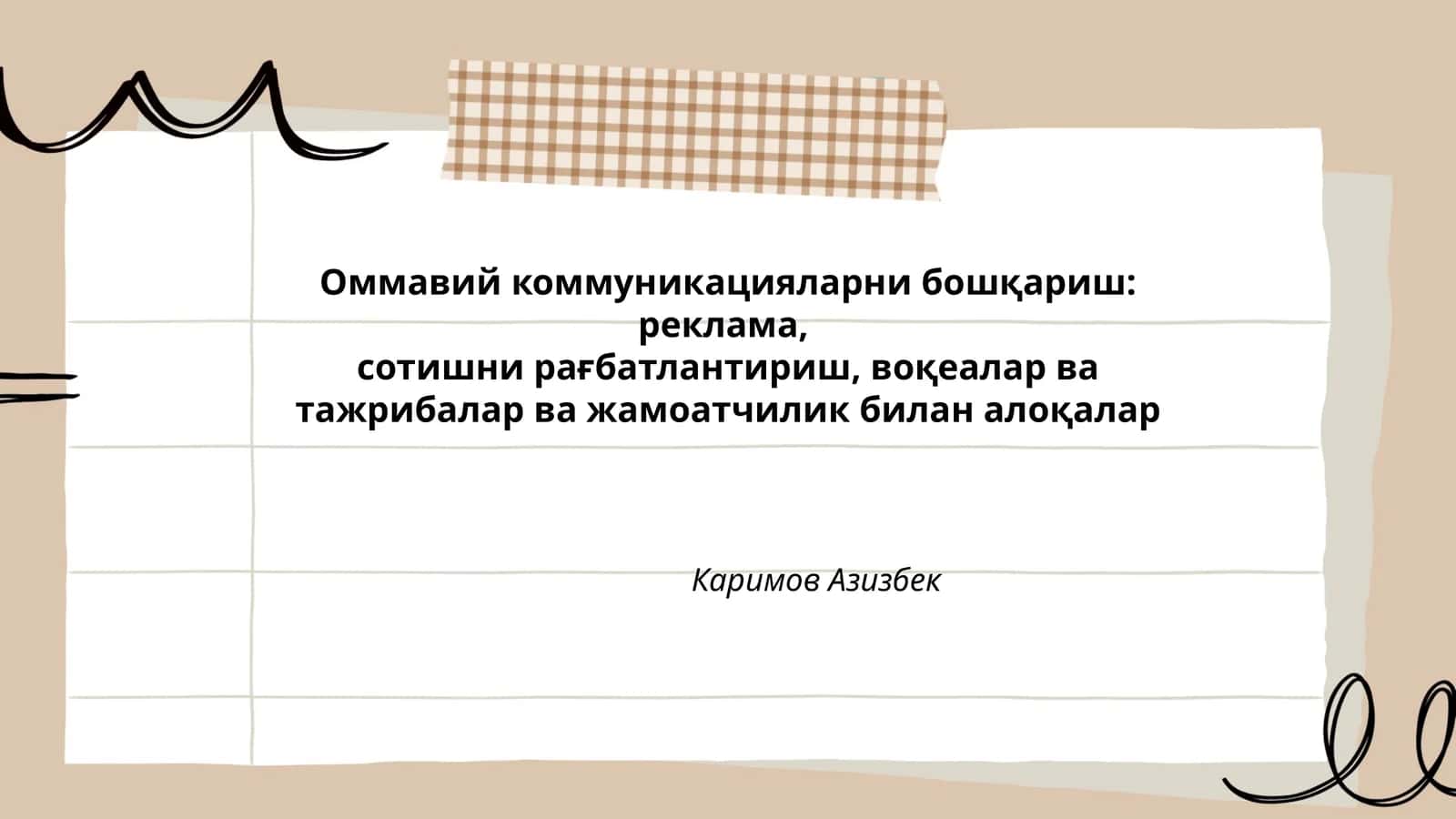 Оммавий коммуникацияларни бошқариш: реклама, сотишни рағбатлантириш, воқеалар ва тажрибалар ва жамоатчилик билан алоқалар