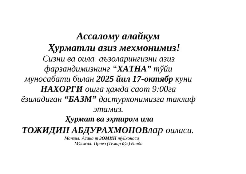 "ХАТНА" тўйи муносабати