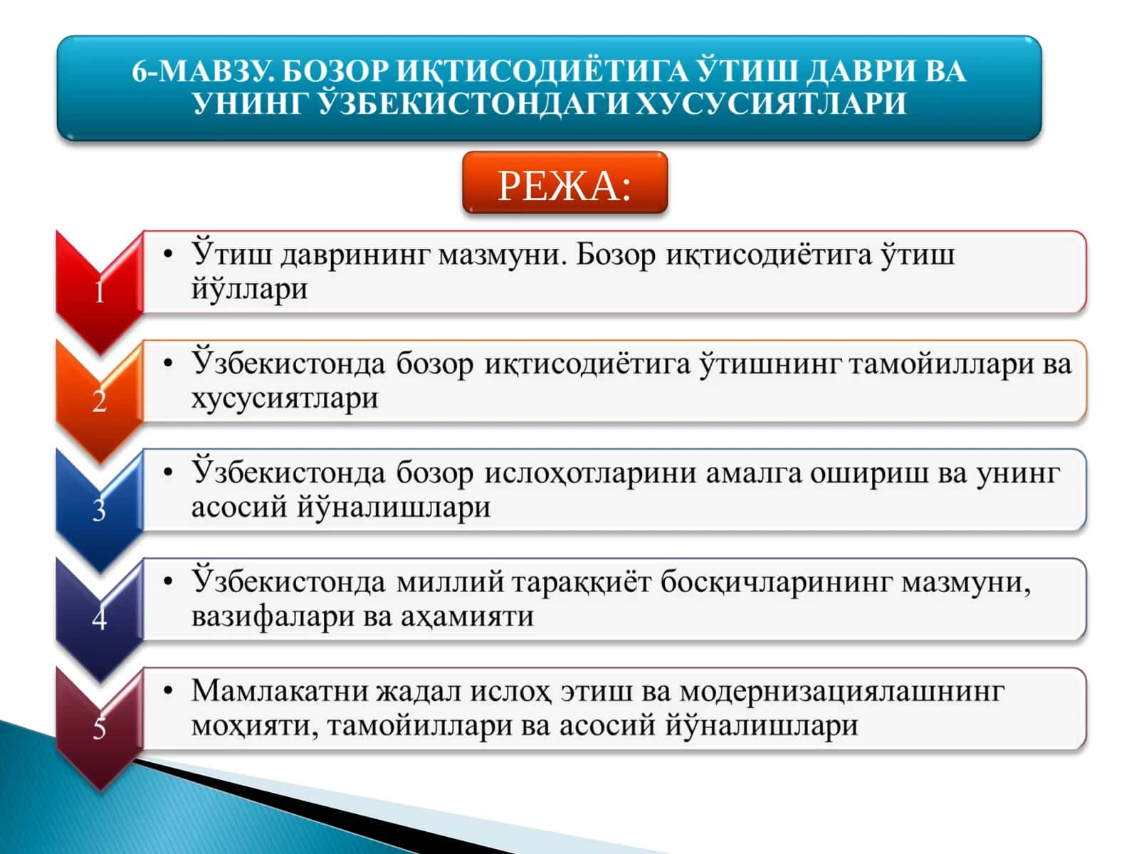 БОЗОР ИҚТИСОДИЁТИГА ЎТИШ ДАВРИ ВА УНИНГ ЎЗБЕКИСТОНДАГИ ХУСУСИЯТЛАРИ