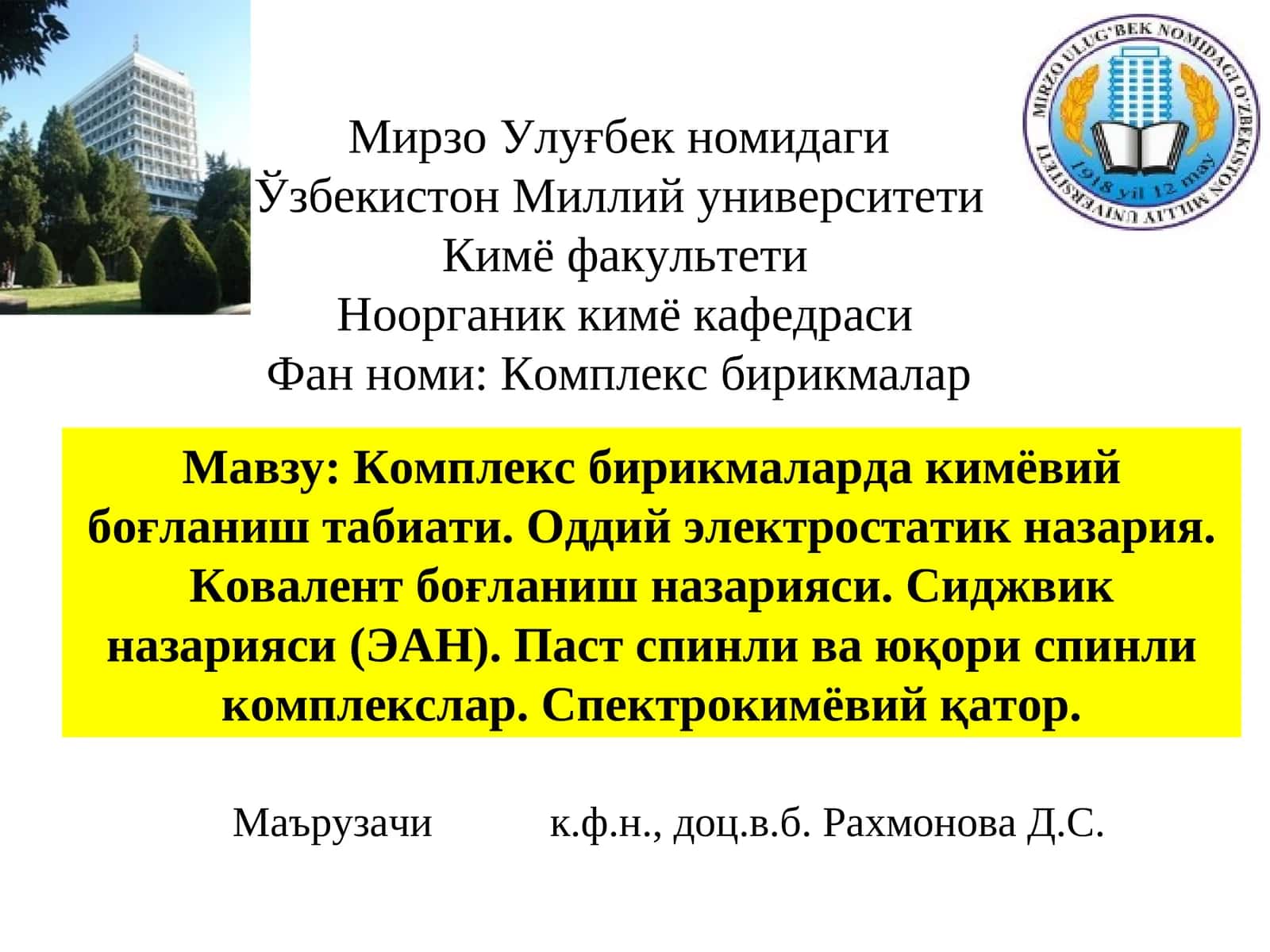 Комплекс бирикмаларда кимёвий боғланиш табиати