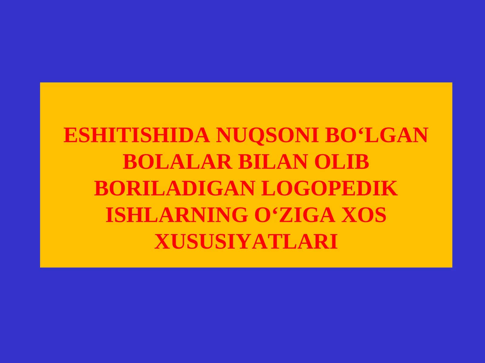 ESHITISHIDA NUQSONI BO‘LGAN BOLALAR BILAN OLIB BORILADIGAN LOGOPEDIK ISHLARNING O‘ZIGA XOS XUSUSIYATLARI