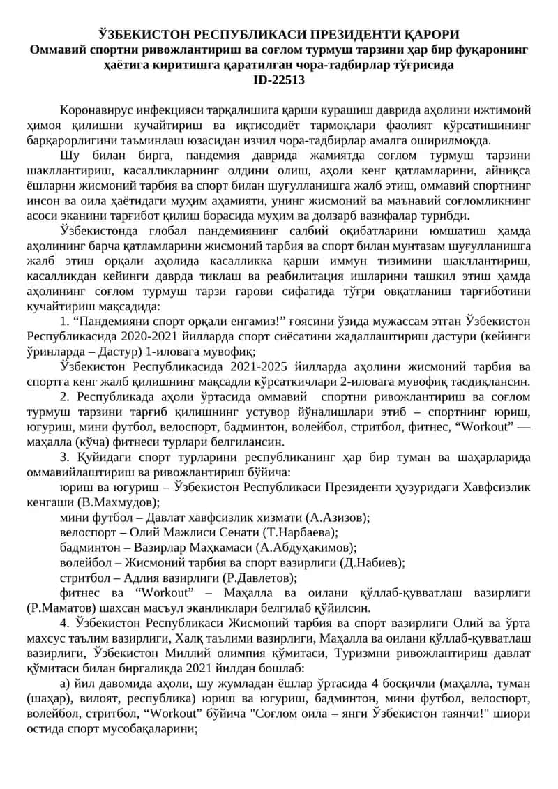 Оммавий спортни ривожлантириш ва соғлом турмуш тарзини ҳар бир фуқаронинг ҳаётига киритишга қаратилган чора-тадбирлар тўғрисида