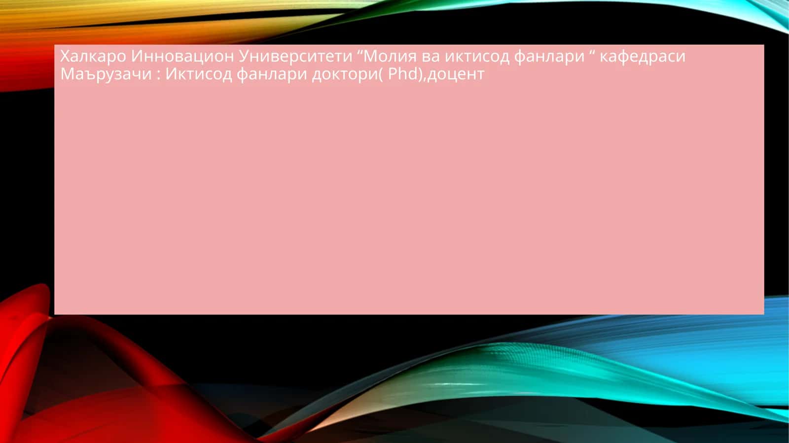 Ишбилармонликциклназарияси